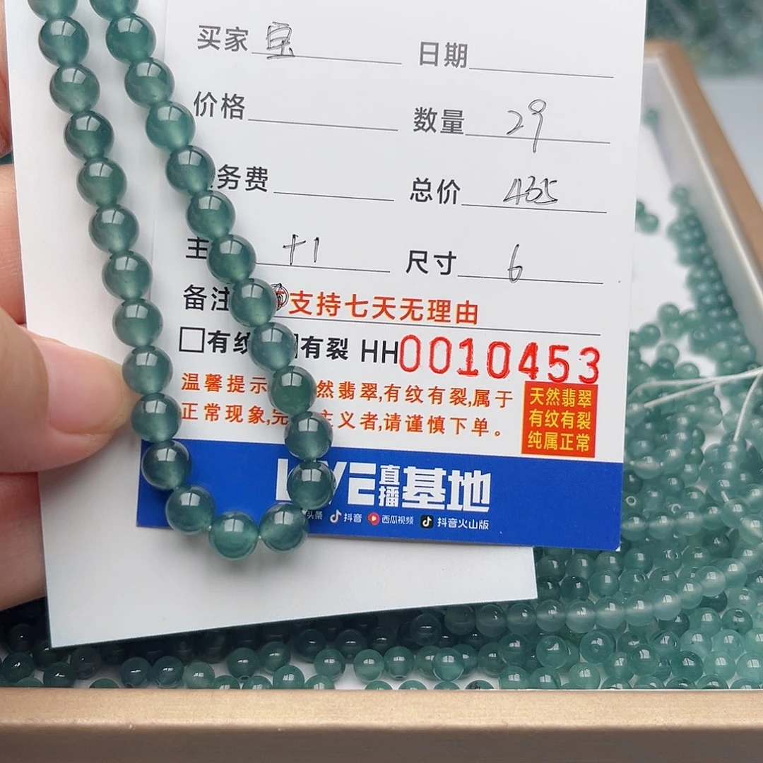 未镶嵌手链翡翠?***?散珠自选