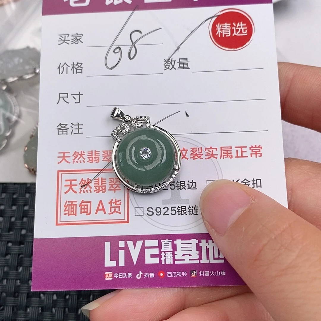 颈饰银S925镶嵌翡翠