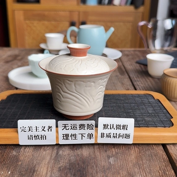 龙窑定窑盖碗龙窑定窑盖碗