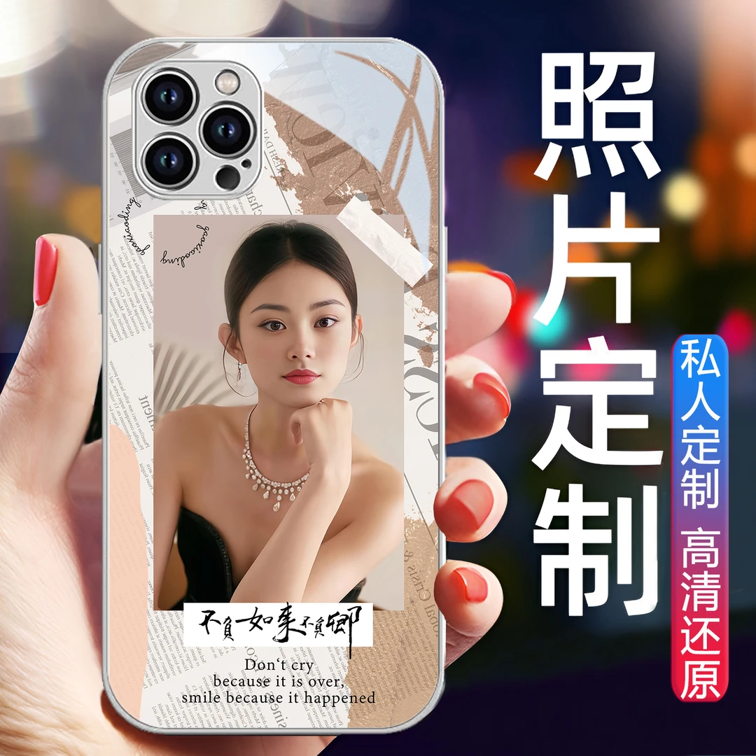 来图定制手机壳照片适用苹果华为VIVO小米OPPO女款时尚个性玻璃壳