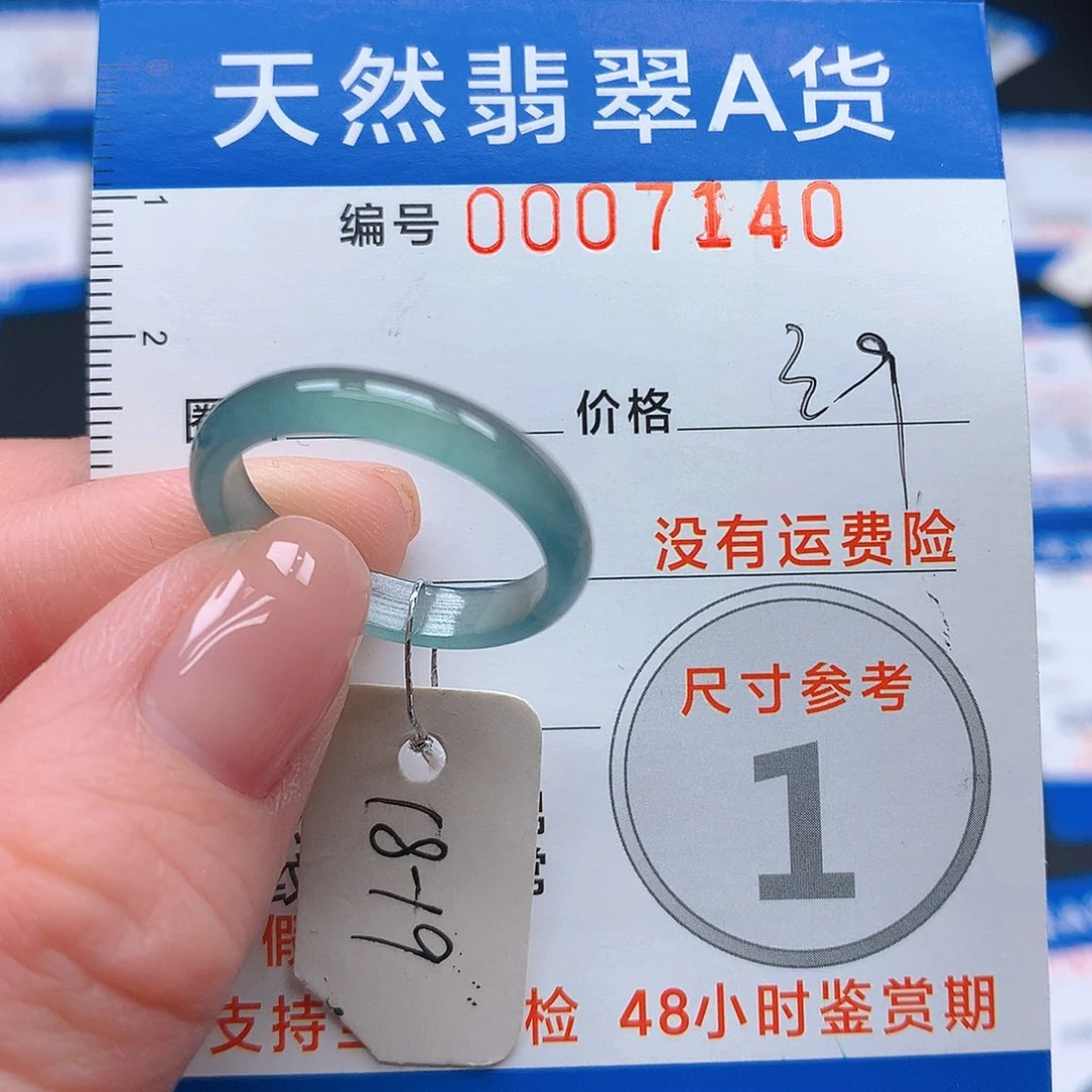 未镶嵌戒指翡翠翡翠
