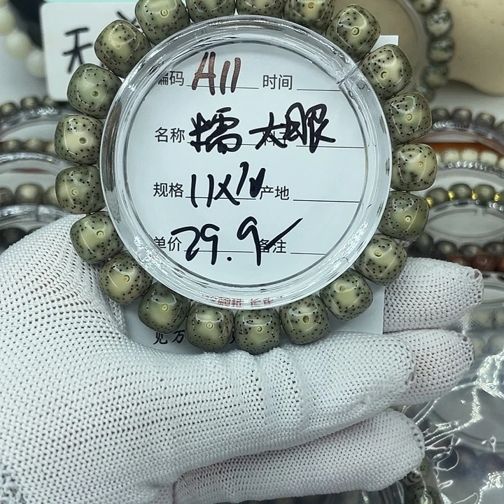 吊坠星月菩提A糯大眼