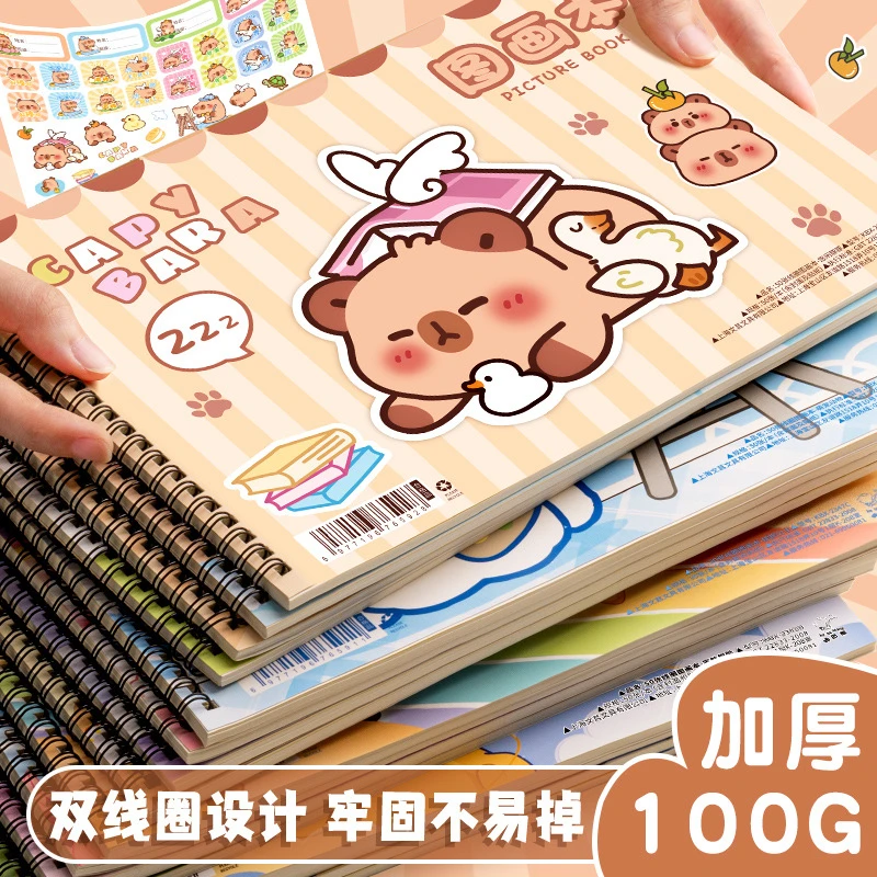 图画本幼儿园a4线圈画画本小学生美术绘画本加厚不透色素描本