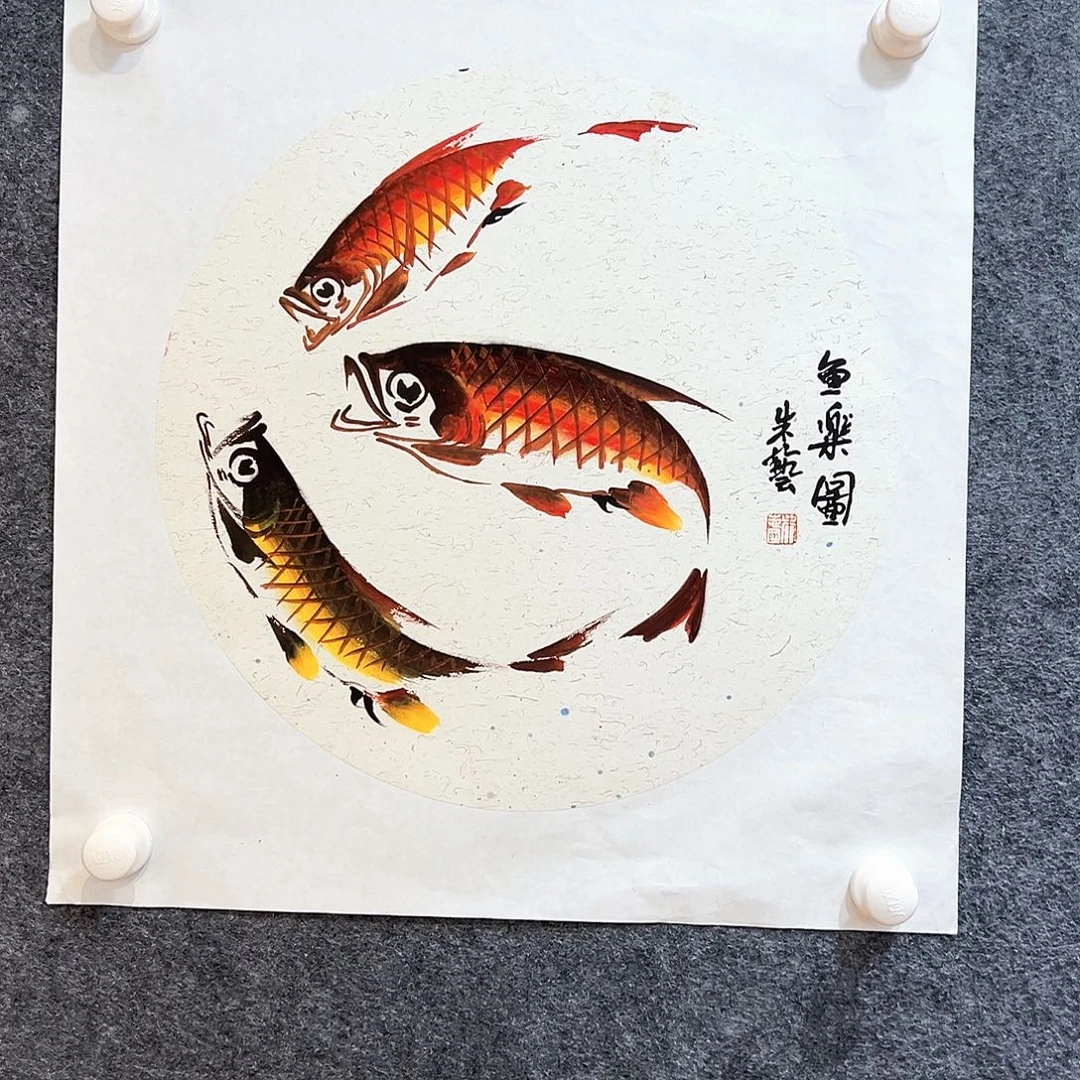 国画知鱼之乐纯手绘画