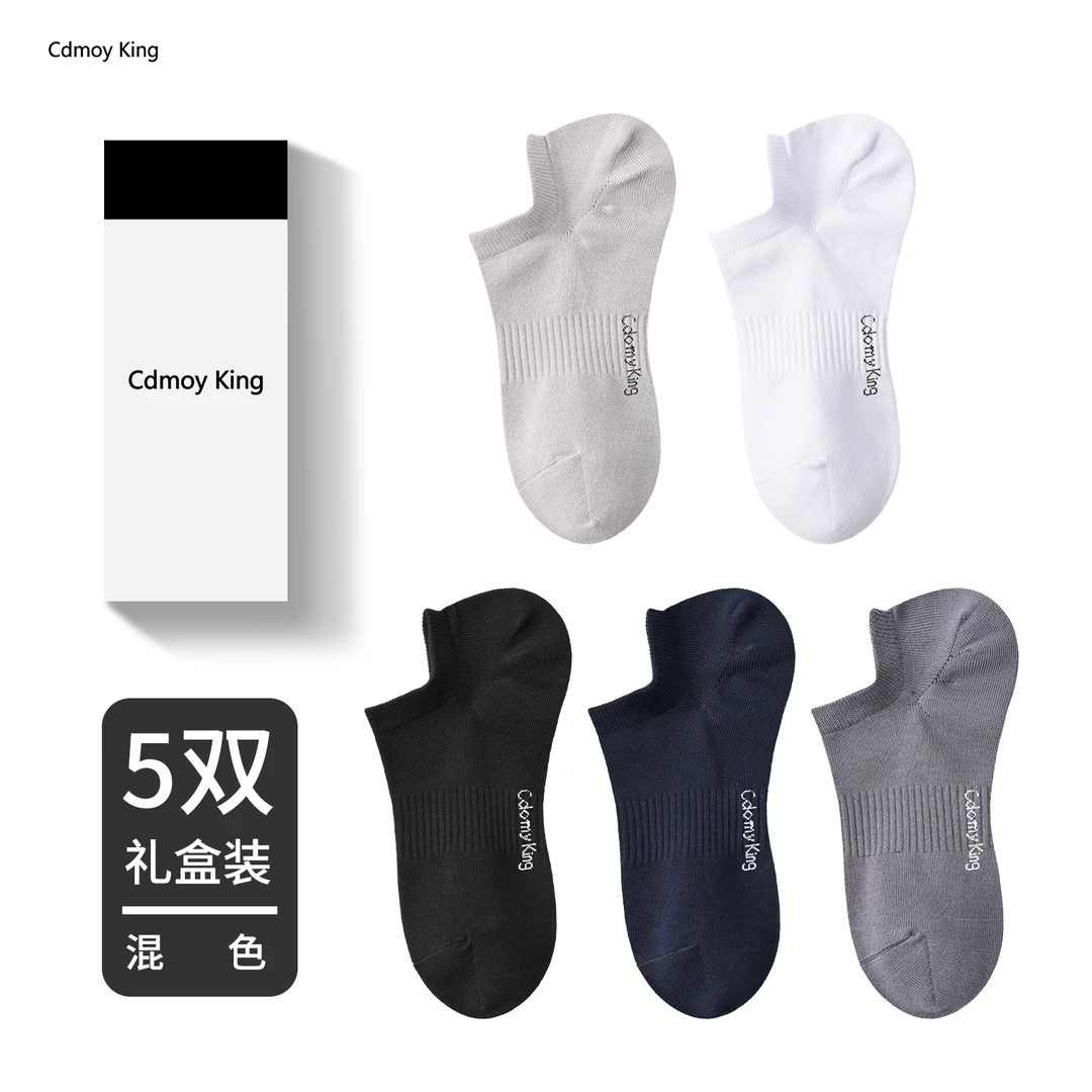 Cdomy King春夏男袜浅口隐形船袜抑菌防臭男士薄款吸汗透气不掉跟