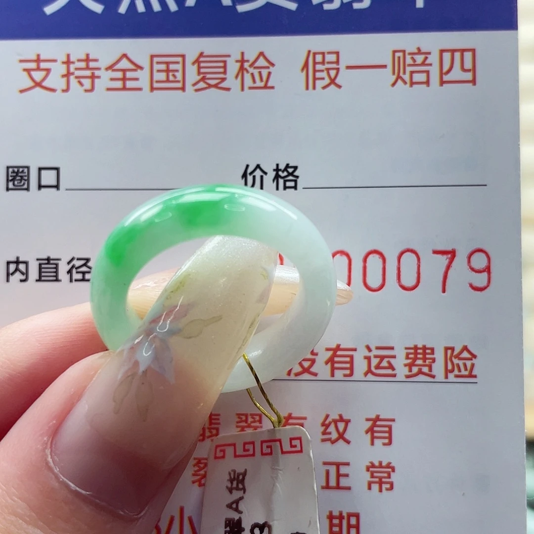 翡翠戒指未镶嵌港13