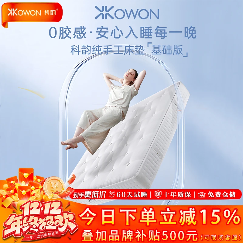 科韵手工床垫可定制独立弹簧马尾毛床垫家用环保透气广东佛山床垫