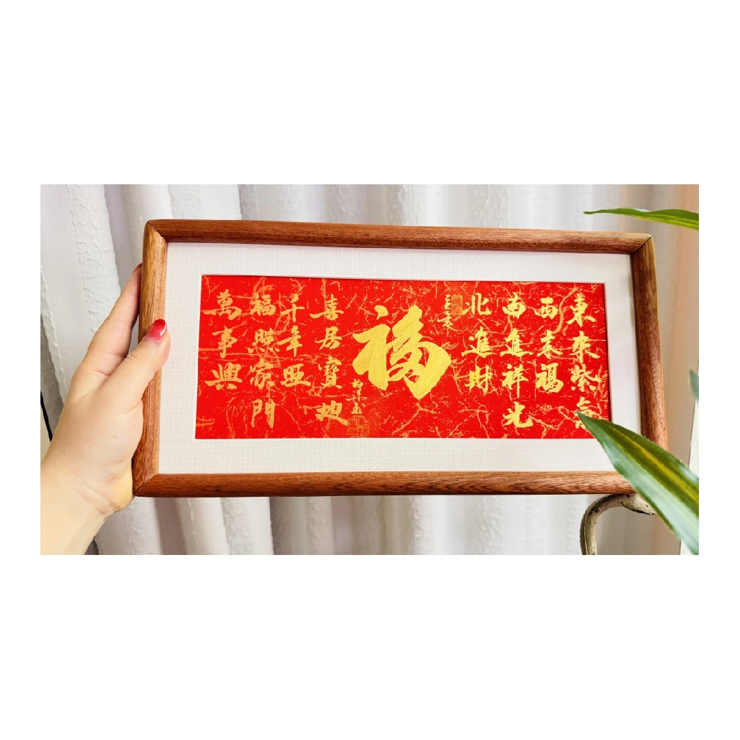 手写书法《福》书法摆台作品 7号小白羊手写装裱