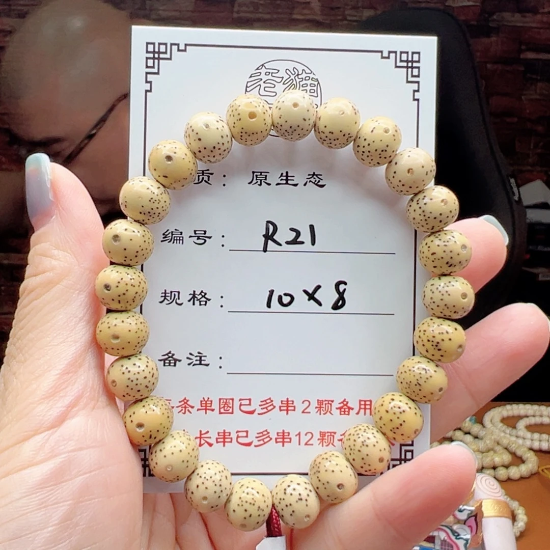 ღ***壹星月菩提手串21 星月菩提