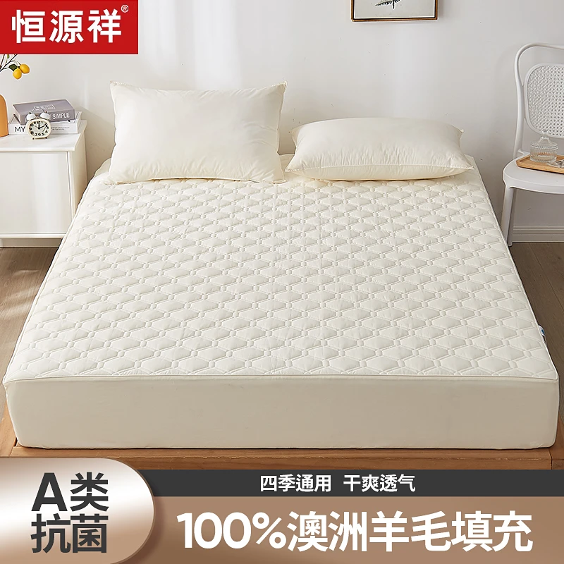 恒源祥A类100羊毛床笠床护垫四季通用床垫保护罩家用宿舍三件套