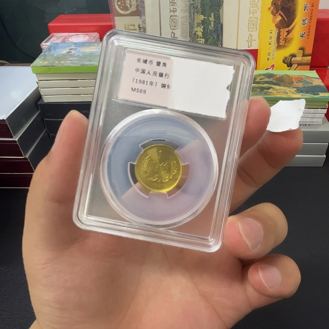 其他普通金属81长城币一角评级