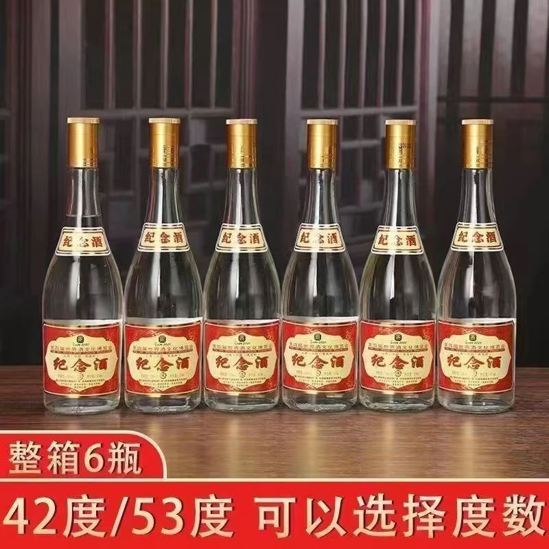 杏家山世界酒博会白酒监制杏花村纪念酒清香型【限1千单】53%Vol475