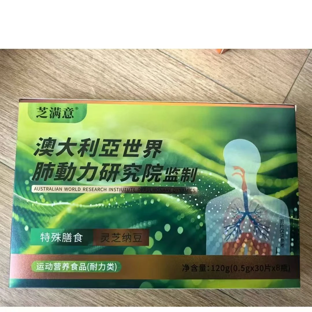 [粉丝福利】灵芝纳豆