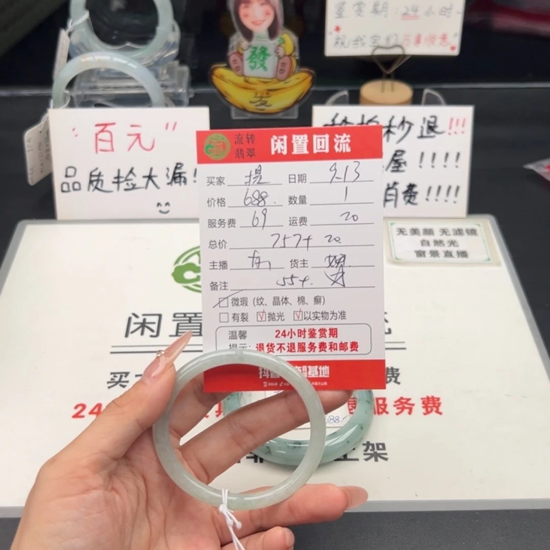未镶嵌手镯翡翠提*
