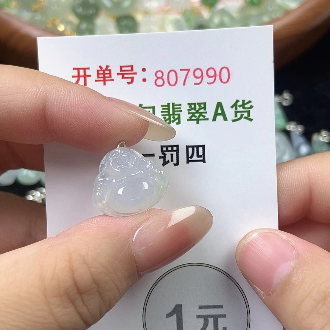 翡翠未镶嵌挂件天然