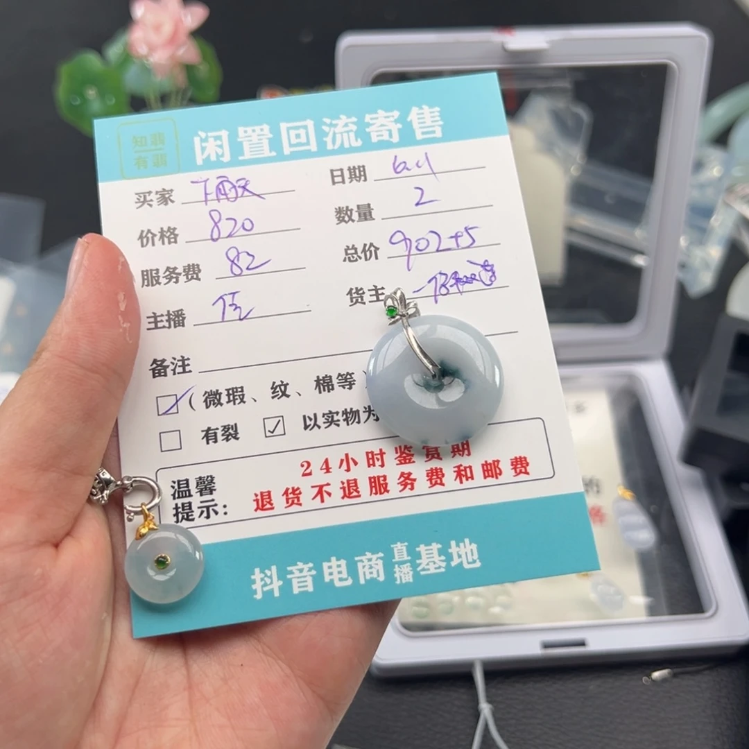 翡翠18K金镶嵌颈饰下*天