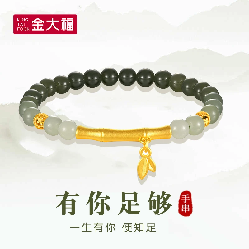 金大福节节高升手串和田玉百搭精致首饰品银镀金女款轻奢手链商城
