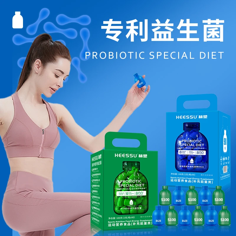 HEESSU大蓝桶益生菌EGCG+B420