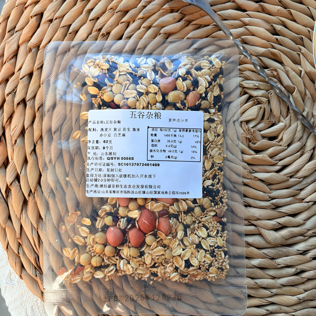 现磨新鲜熟五谷杂粮豆浆包免洗免泡营养早餐破壁机食材