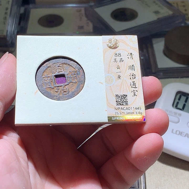 铜觅泉评级古钱币一枚 周浩