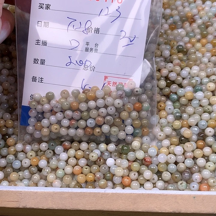 1***'未镶嵌手链翡翠翡翠