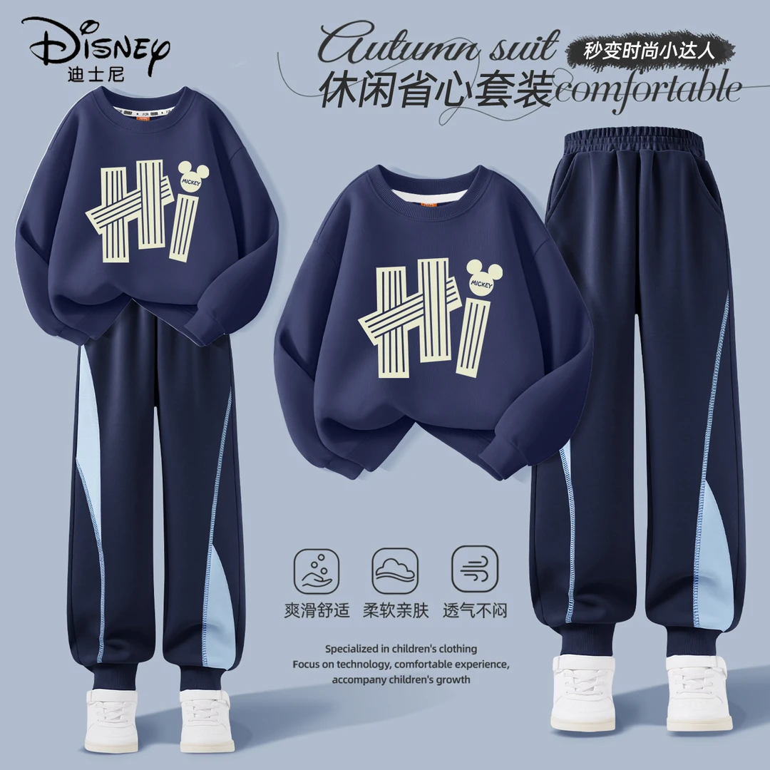 迪士尼男童秋装套装帅气2025新款宽松男孩休闲运动服儿童秋季童装