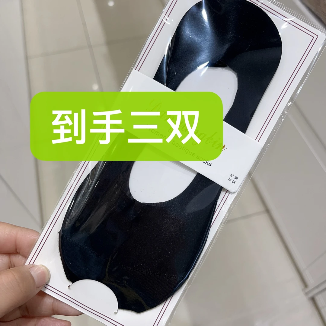 D49脚尖加固黑色到手三双