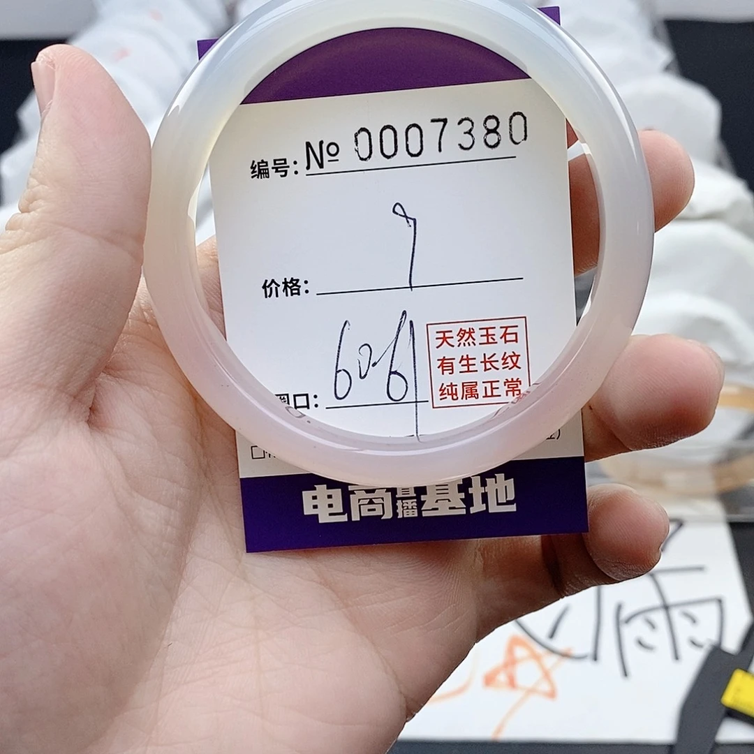 手镯玛瑙/玉髓未镶嵌7380
