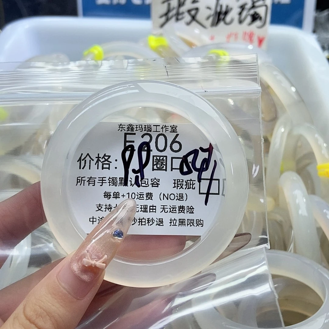 手镯玛瑙/玉髓未镶嵌要*觉206