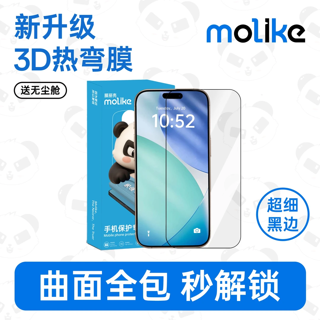 【3D热弯钢化膜】全包适用iPhone16Promax屏幕膜苹果15Pro全屏覆盖