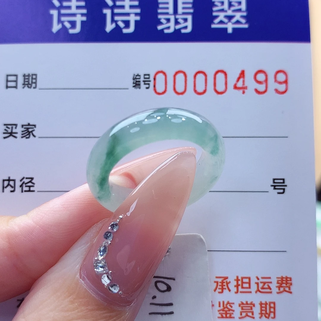 翡翠未镶嵌戒指缅甸A货