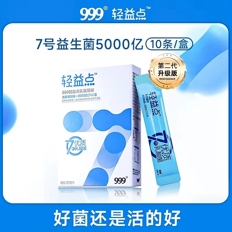999轻益点7号益生菌5000亿活菌升级款 - DS