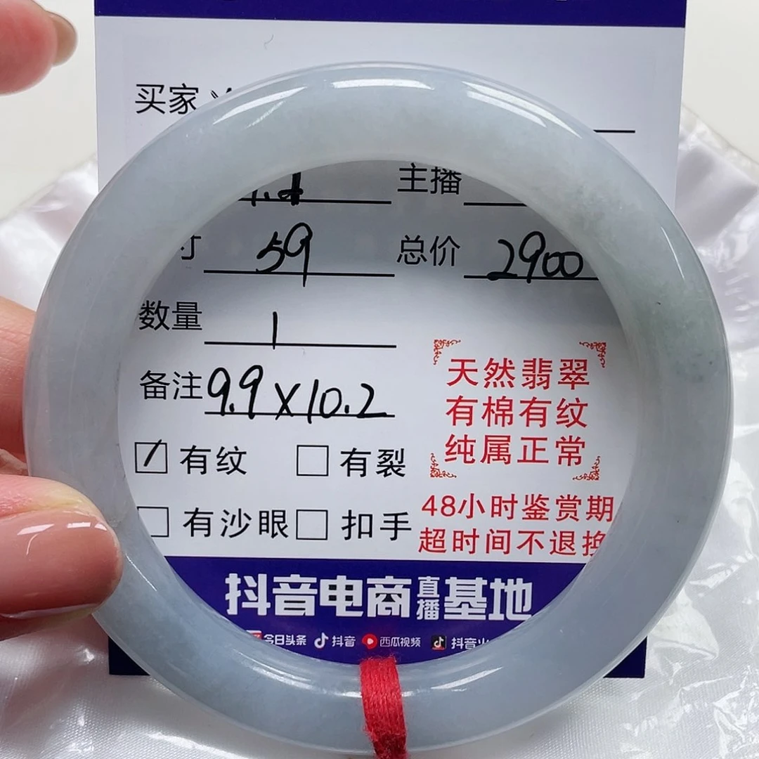 翡翠手镯（圆镯）未镶嵌X****ᐝ