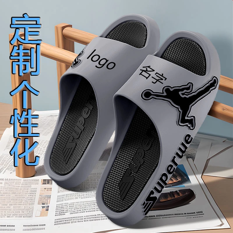 定制印名字拖鞋男士夏季居家室内踩屎感防滑情侣户外软底凉拖鞋
