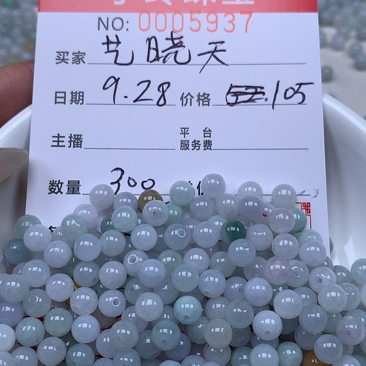 艺****翡翠散珠珠子。