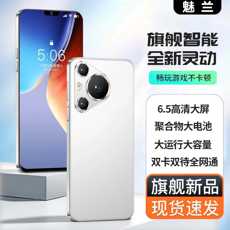 【官方正品】新款P70Pro高端商务全网通智能双卡双待手机魅兰D