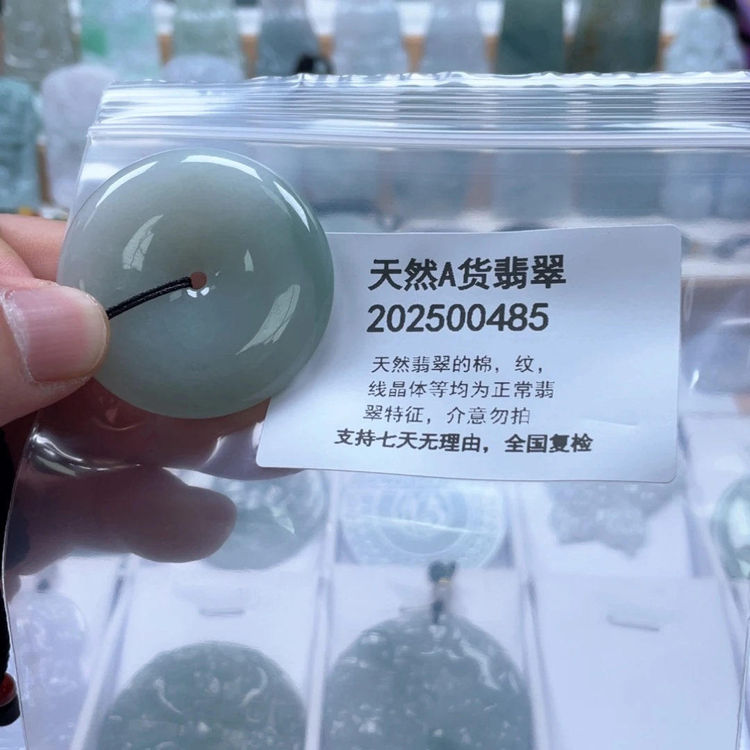 @***浆翡翠未镶嵌颈饰556888