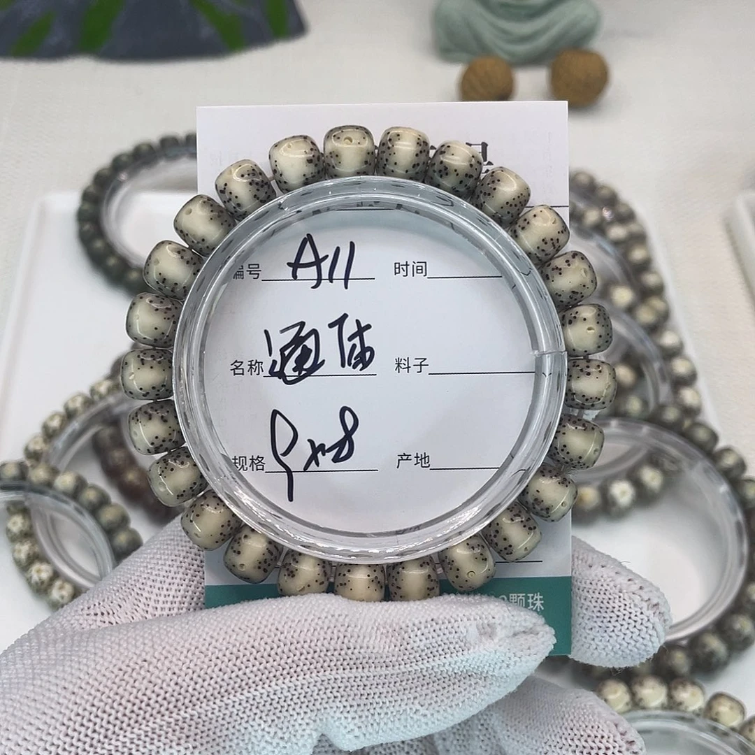 星月菩提吊坠A11通体