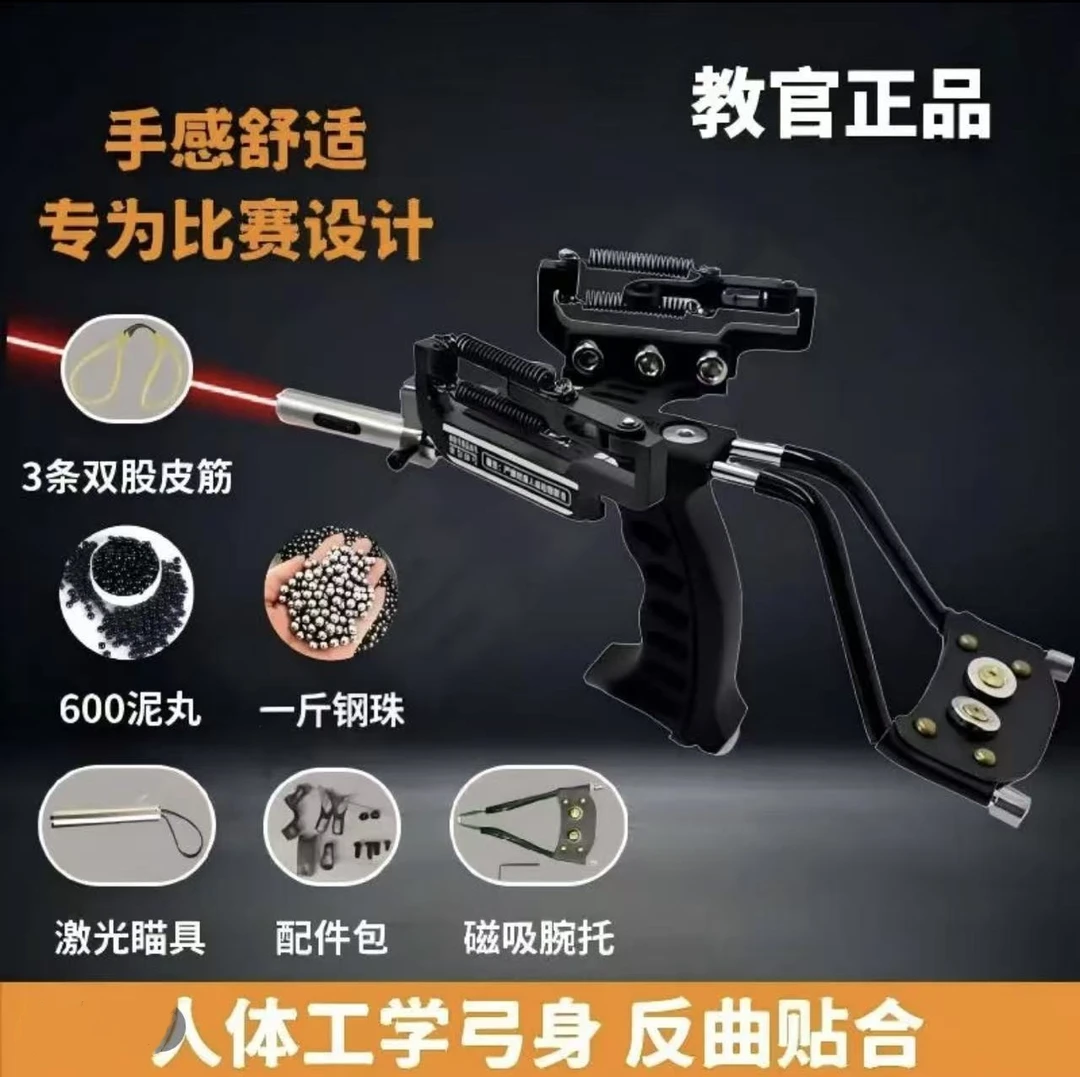 加强版教官户外体育竞技解压合规弓