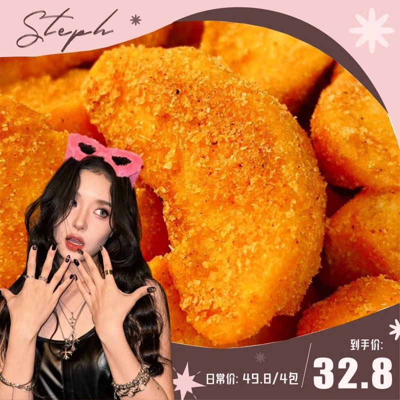 花吃点【stepth专属】香酥酥酥！厚切薯角脆甜辣海盐芝士原切土豆块