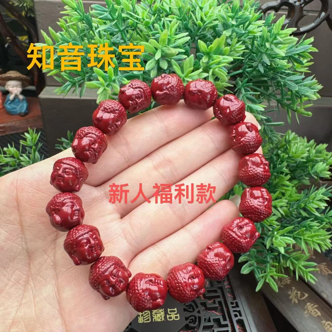 含辰砂工艺品【知音珠宝】新人福利-含辰砂工艺品弥勒佛头精品手串