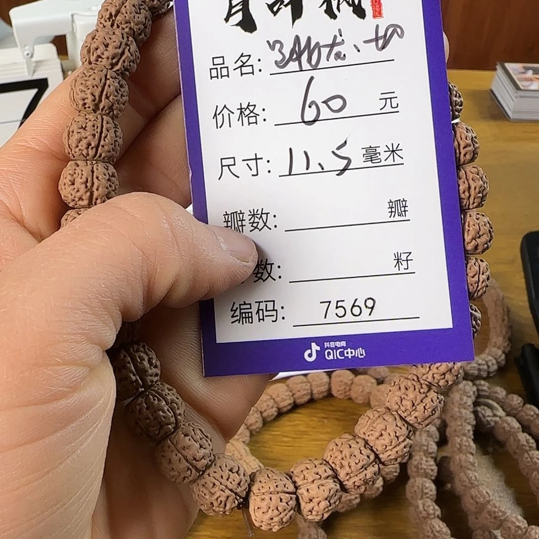 金刚菩提吊坠Aaaaa7569