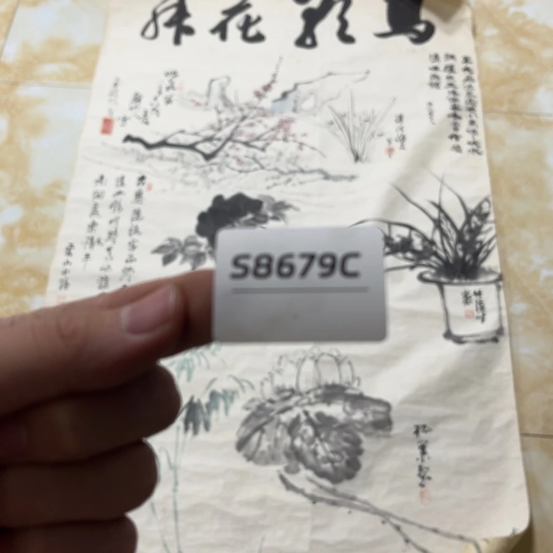 李***宾书法字画哈哈哈哈哈