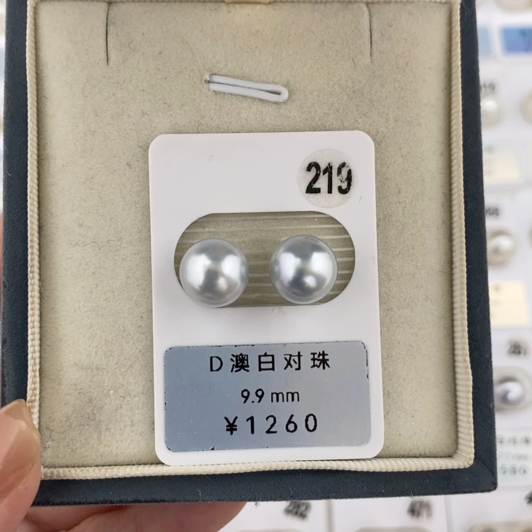定制海水珍珠未镶嵌裸珠澳白银蓝光9-10