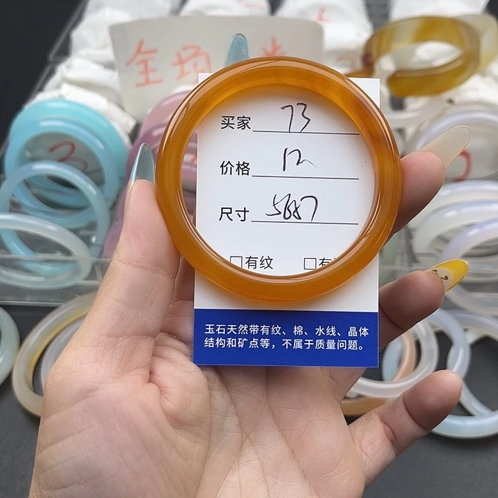 玛瑙/玉髓未镶嵌手镯73