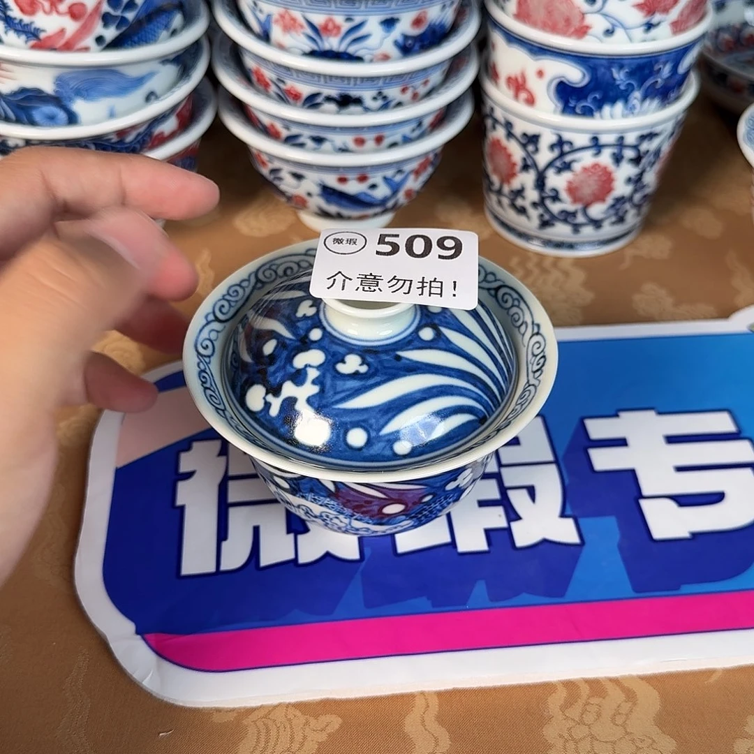 青花釉里红微瑕509