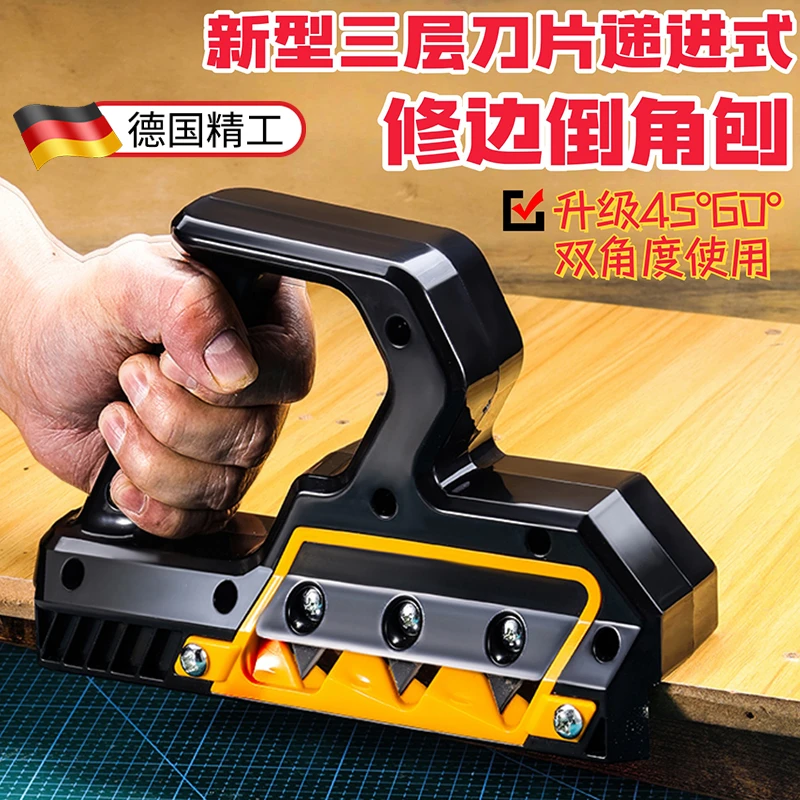石膏板V型倒角器木工45度修边多角度八字木刨家用吊顶双槽倒角刨