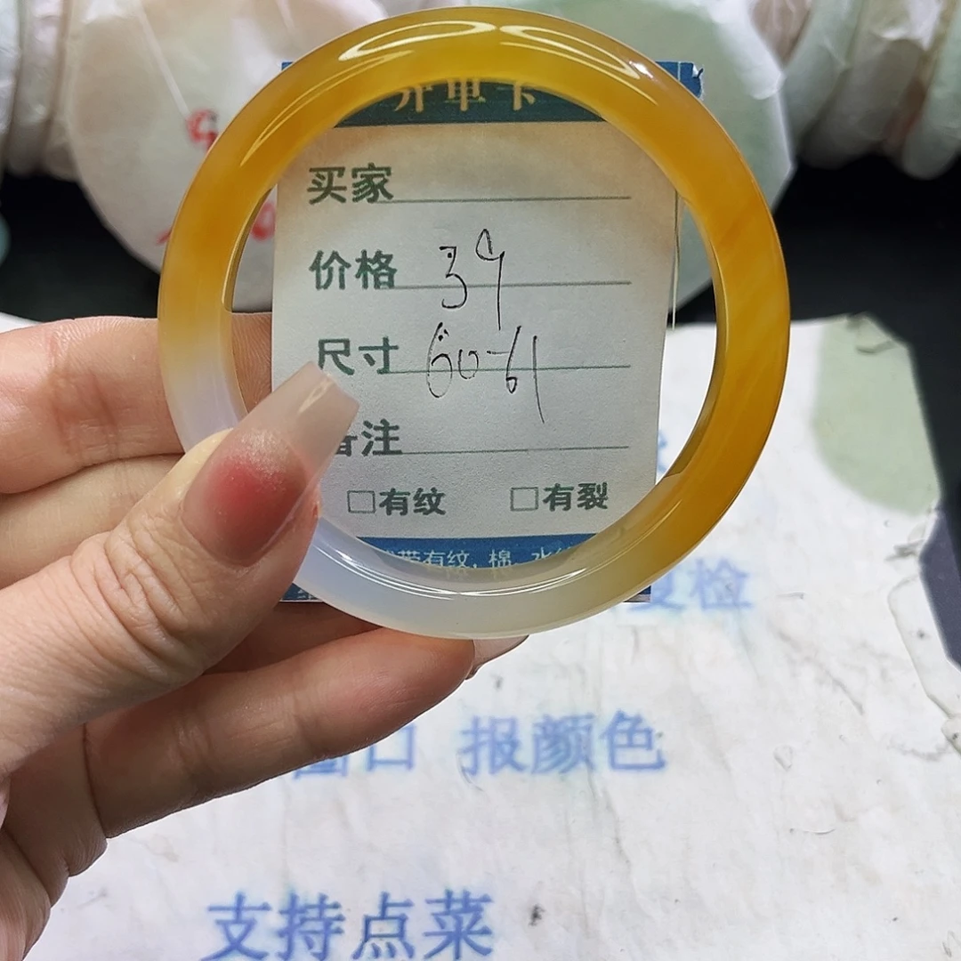 玛瑙/玉髓未镶嵌手镯