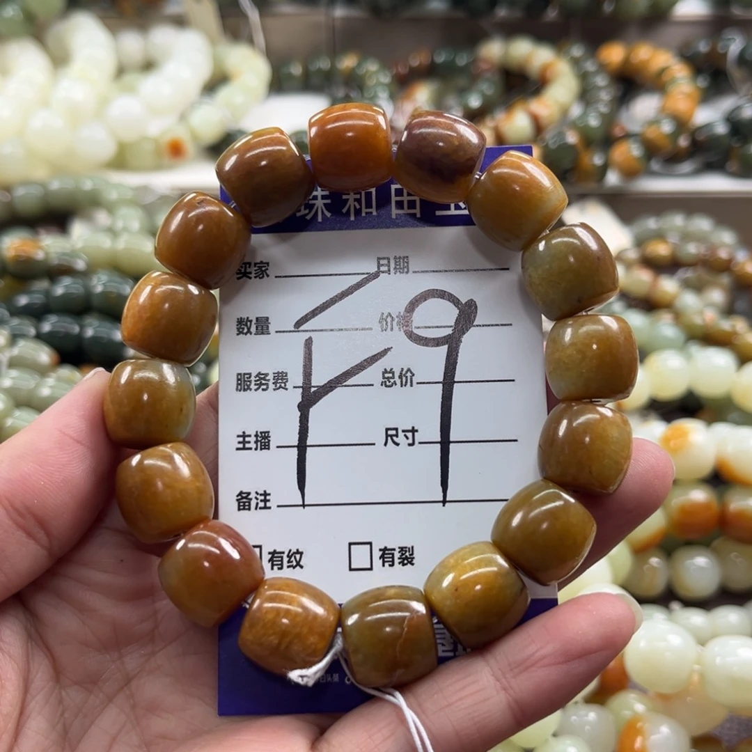 未镶嵌手链透闪石质玉微瑕