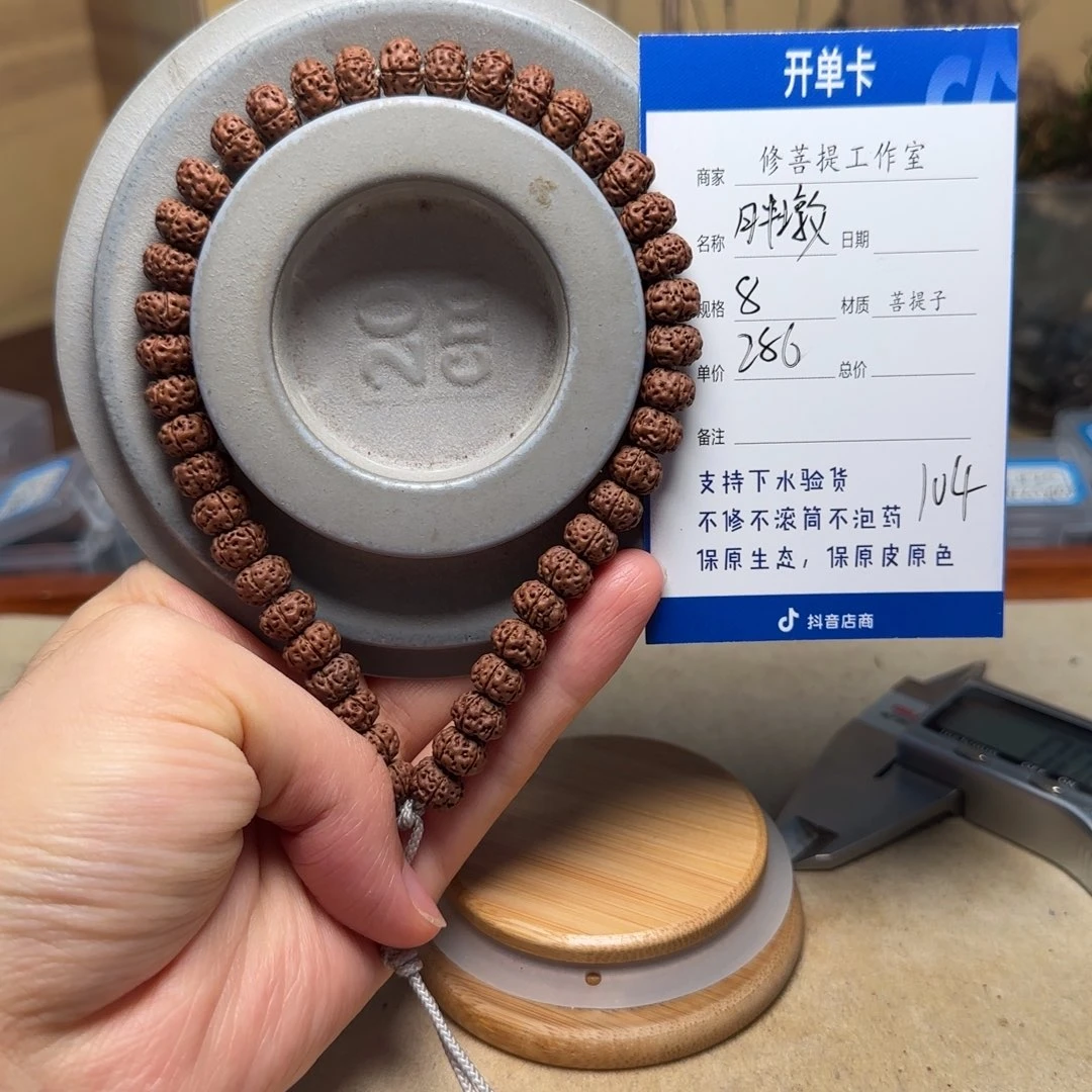 金刚菩提吊坠Ｙ00000000104
